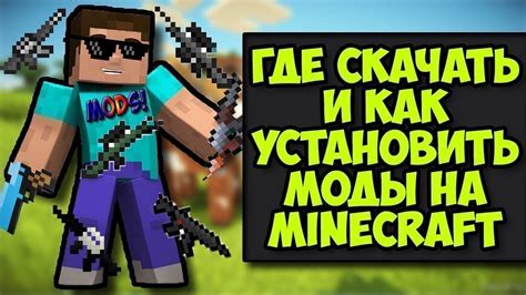 Загрузка и установка Minecraft через TLauncher