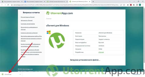 Загрузка и установка uTorrent