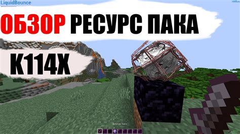 Загрузка ресурс пака