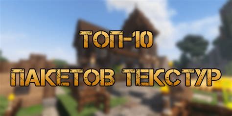 Загрузка текстур для игры