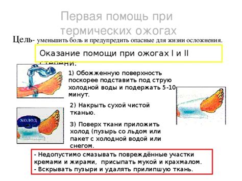 Загубительное воздействие высоких температур