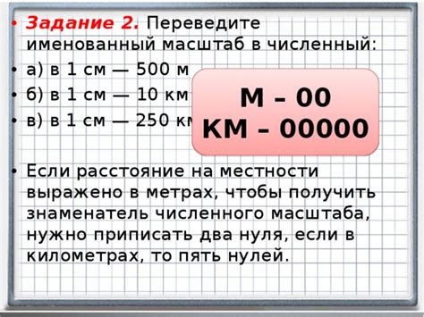 Задание большего масштаба в игровых настройках