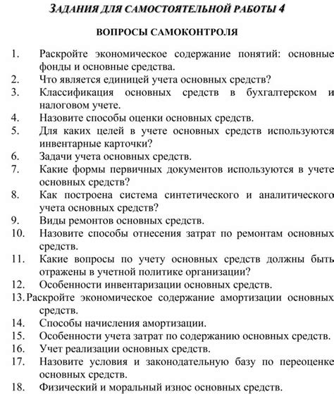 Задания для самостоятельной работы