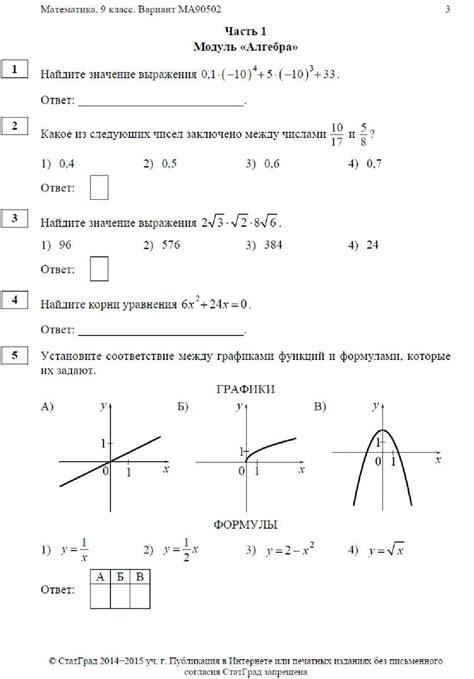 Задания для 9 класса