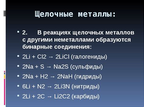 Задания к ЕГЭ по щелочноземельным металлам