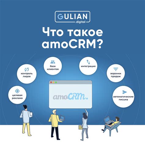 Задачи Техподдержки Amo CRM: