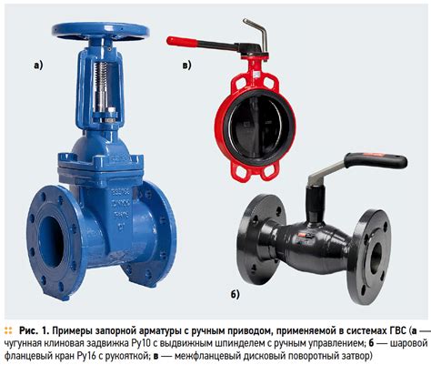 Задвижка запорной арматуры: роль и назначение