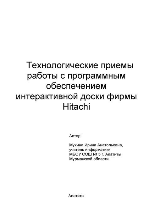 Заказать помощь с программным обеспечением