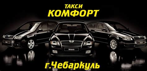 Заказать такси Классика в Чебаркуле