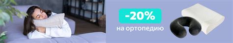 Заказывайте оптимальную ортопедическую продукцию с учетом ваших особенностей