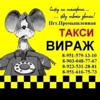 Заказывайте такси в ПГТ Промышленная у нас!