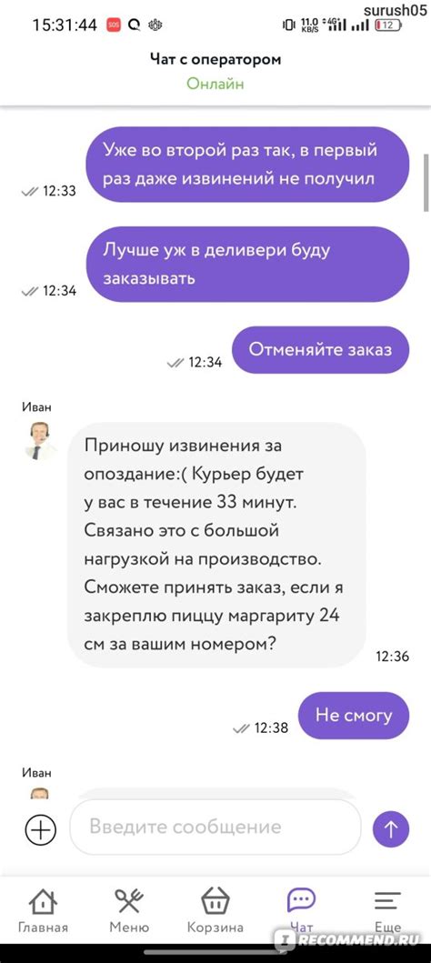 Заказ пиццы Достоевский