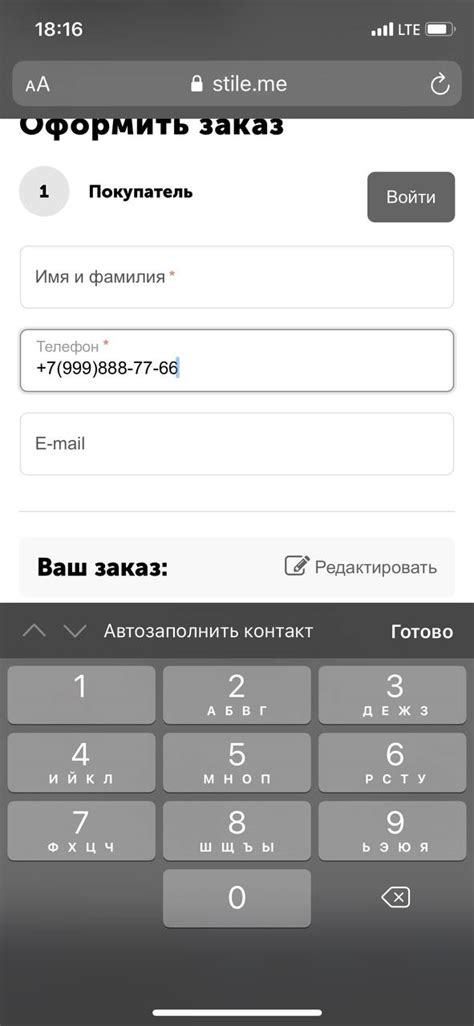 Заказ по телефону