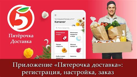 Заказ продуктов онлайн