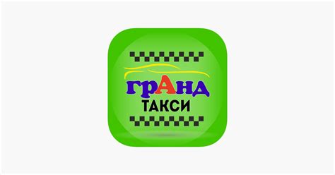 Заказ такси Маркс Гранд