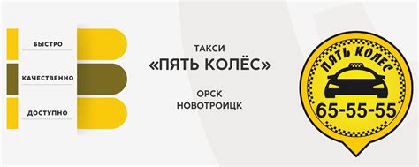 Заказ такси в Новотроицке за считанные минуты!