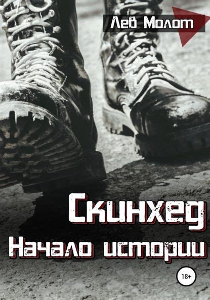 Закладки смерти: оружие скинхедов