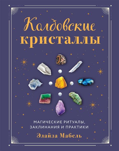 Заклинания, ритуалы и магические артефакты: уникальные возможности в мире Blood Magic