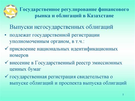 Законодательная база и регулирование