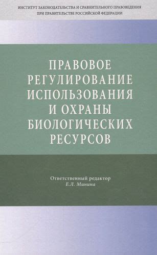 Законодательство и регулирование использования меркурия