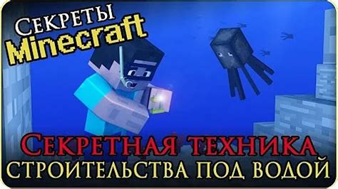 Замена воздуха на воду в Minecraft: изучаем подробный гайд!