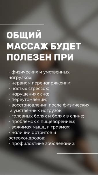 Записаться на сеанс массажа