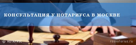 Запись на консультацию нотариуса: онлайн и по телефону