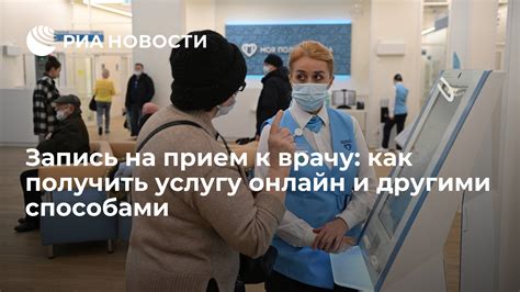 Запись на прием в регистратуре ОВП Билимбай: что нужно знать