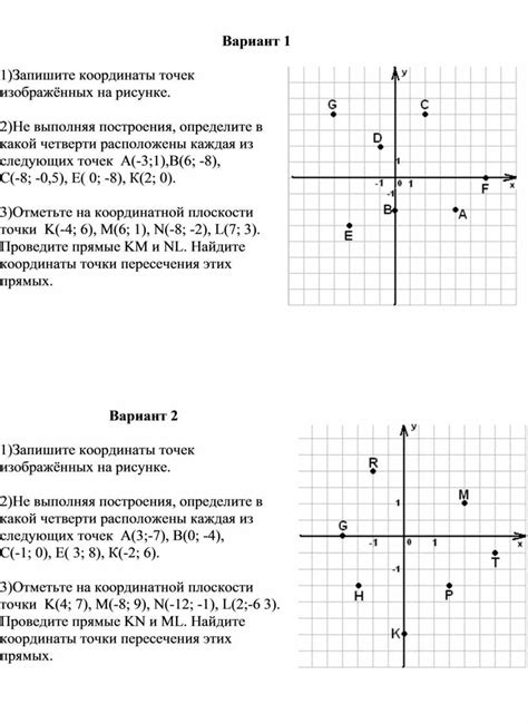 Запишите координаты для использования в будущем