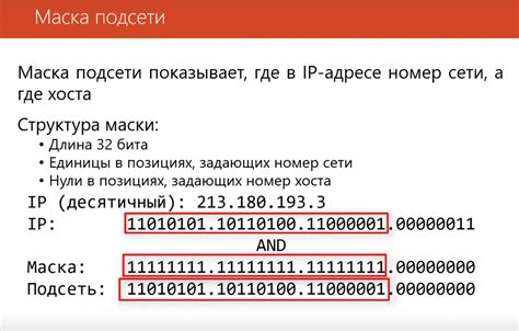 Запишите IP-адрес