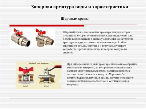 Запорная арматура: важные узлы в системе