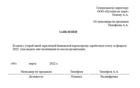 Запреты на расчет наличными