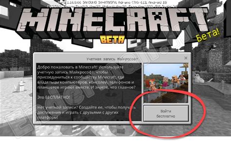 Запуск и вход в игру Minecraft на iPhone