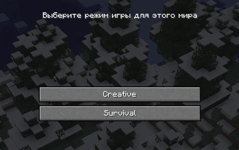 Запуск Minecraft и выбор режима игры