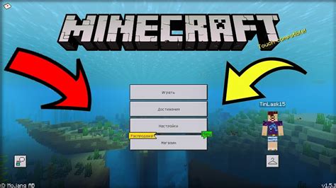 Запуск Minecraft и открытие главного меню