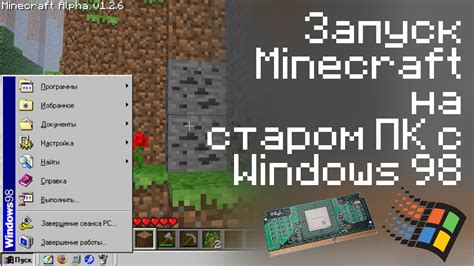 Запуск Minecraft на ноутбуке