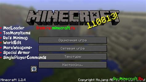 Запуск Minecraft с установленными модификациями