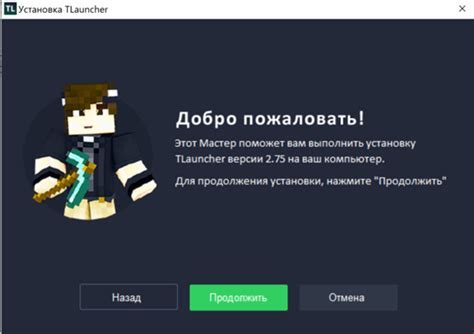 Запустите TLauncher и нажмите на кнопку "Создать аккаунт"