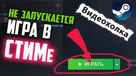 Запустить игру и наслаждаться!