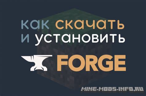 Запустить установщик Minecraft Forge