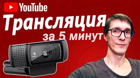 Зарабатывайте на постройках через YouTube-канал и стримы