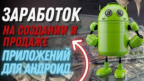 Заработок на создании и продаже модификаций для игры