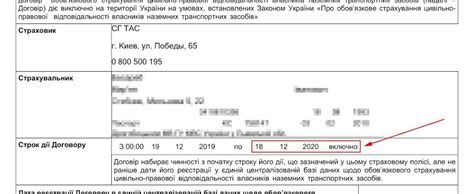 Застраховка от нагрузок