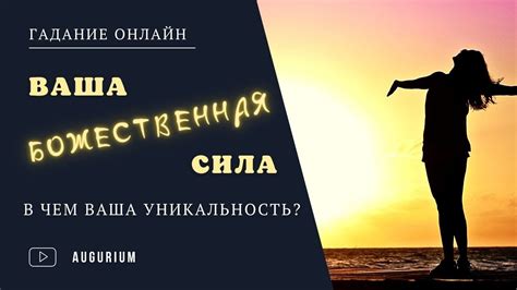 Затягивающий фактор и уникальность