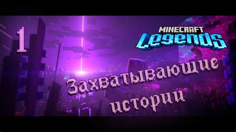 Захватывающие истории в игре Майнкрафт: ужастики от других игроков