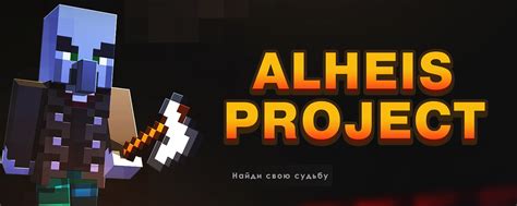 Захватывающий мир RPG Minecraft сервера