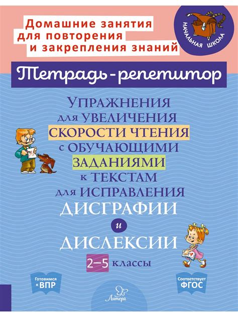 Зачарованные книги для увеличения скорости и маневренности