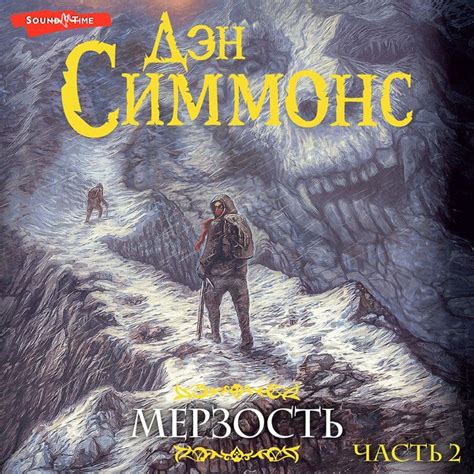 Зачаровка книги