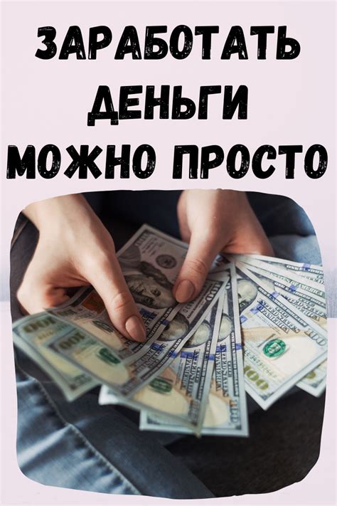 Зачем выкидывать, если можно заработать?