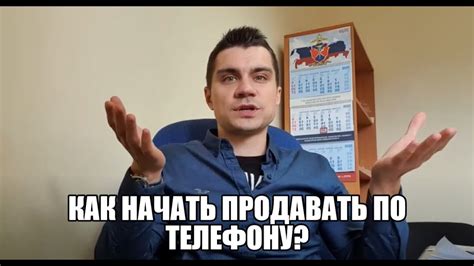 Зачем заказывать хоста по телефону?